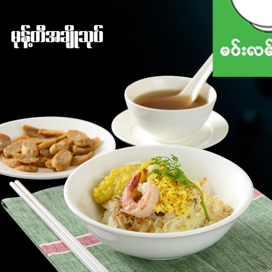 မင်းလမ်းမုန့်တီ