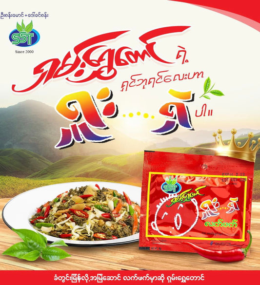 ရှူးရှဲ 280g
