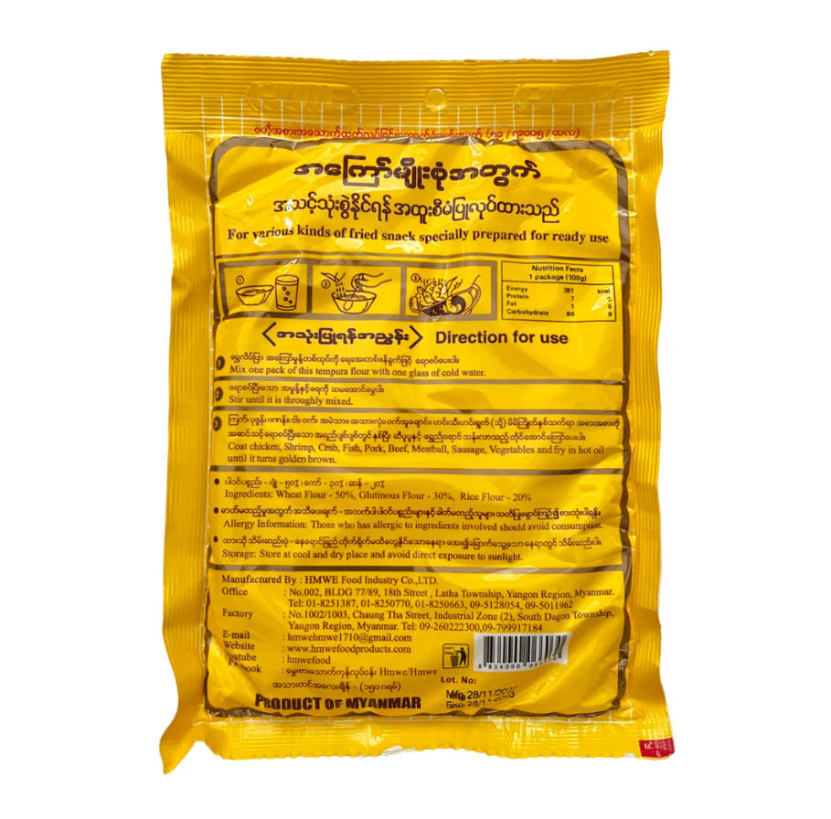 ရွှေလိပ်ပြာအကြော်မှုန့်