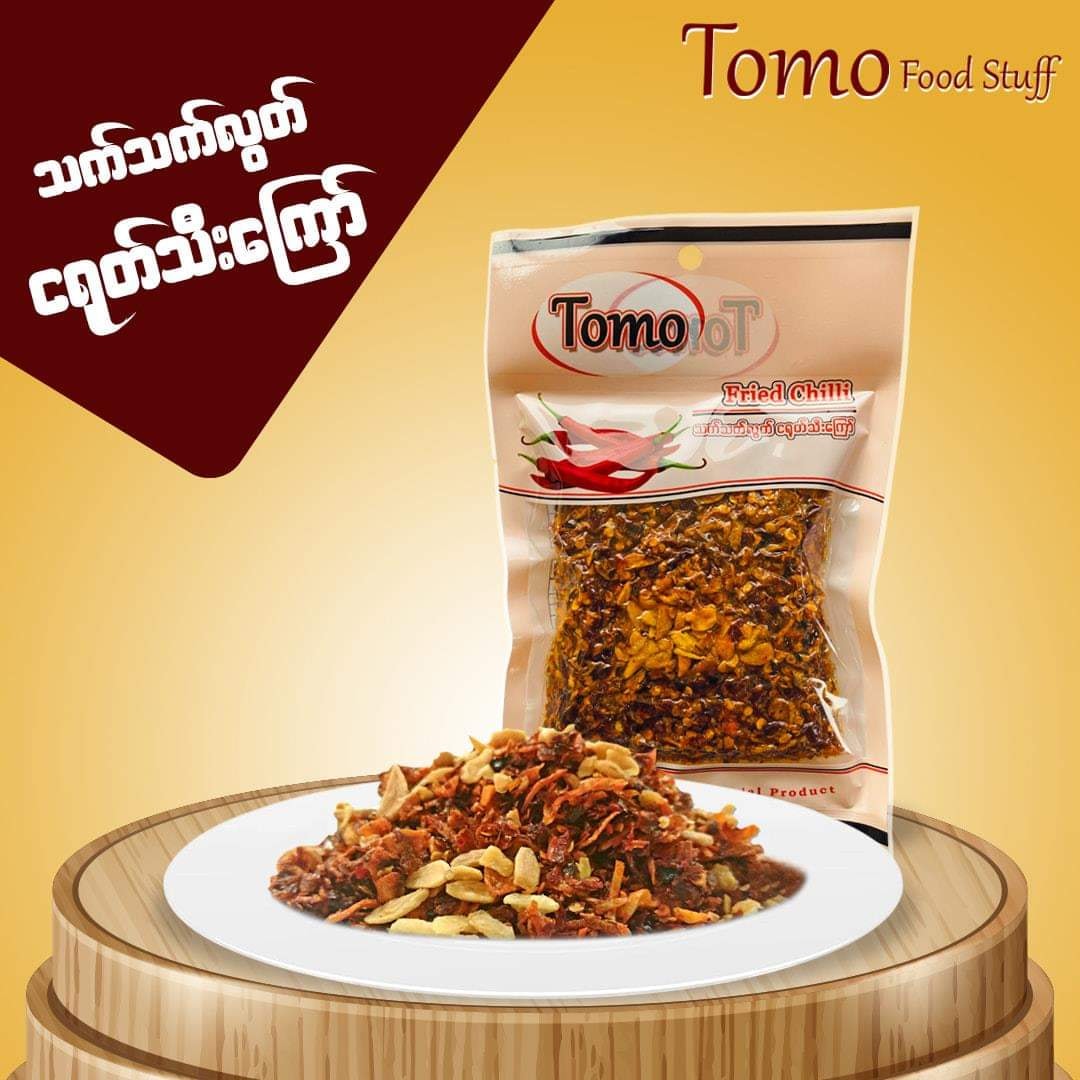 သက်သက်လွတ်ငရုတ်သီးကြော်