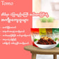 ရခိုင်ငါးပိကြော်စပ်စပ်