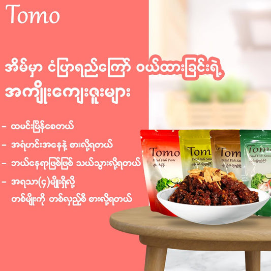 ရခိုင်ငါးပိကြော် 200g