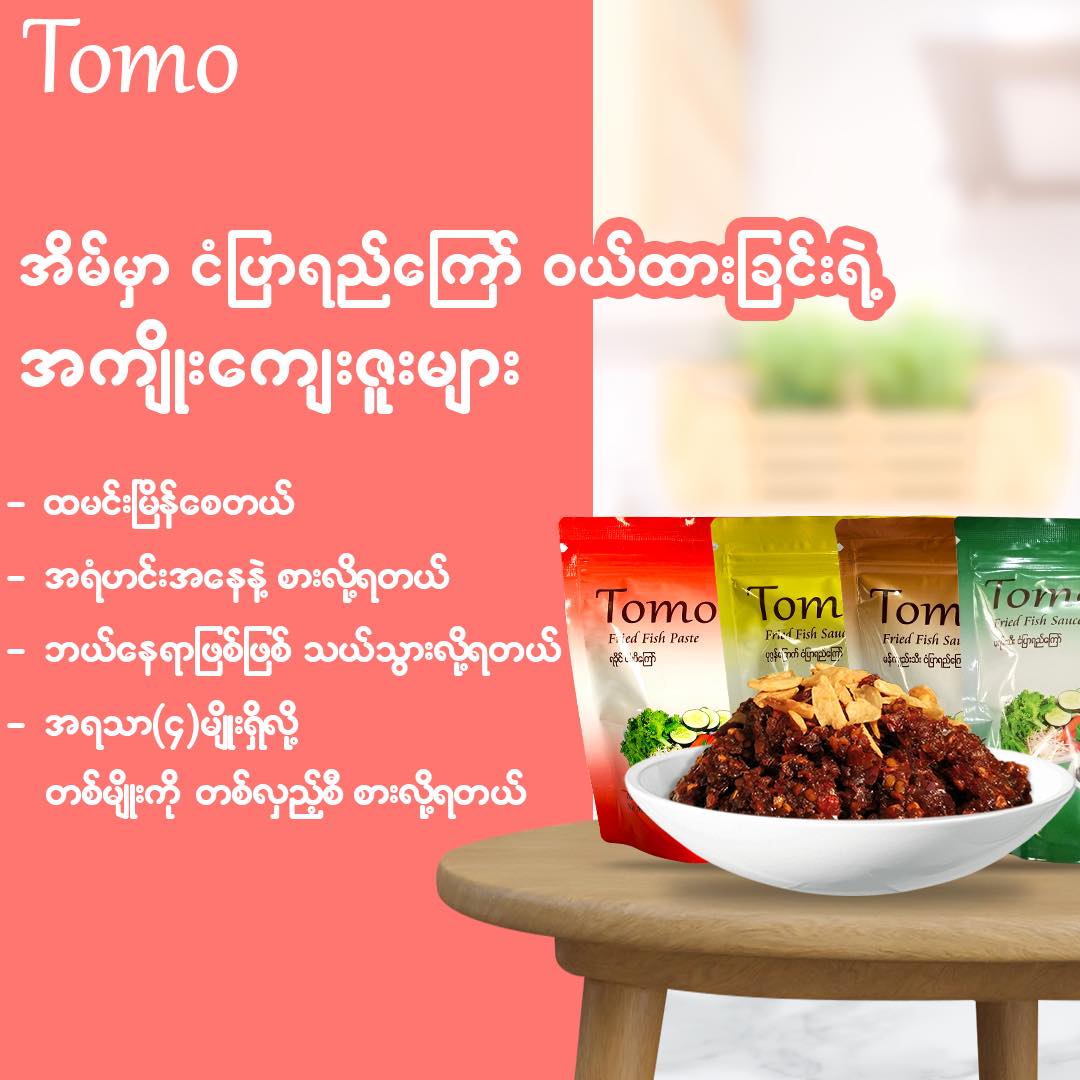 ပုဇွန်ခြောက်ငံပြာရည်ကြော်