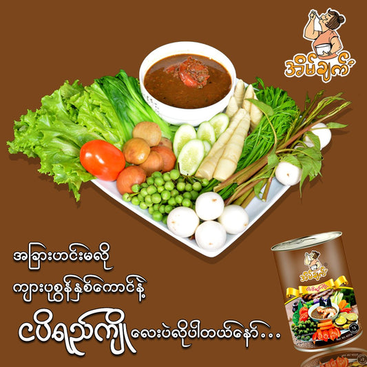 အိမ်ချက်အသင့်စားငပိရည်ကျို