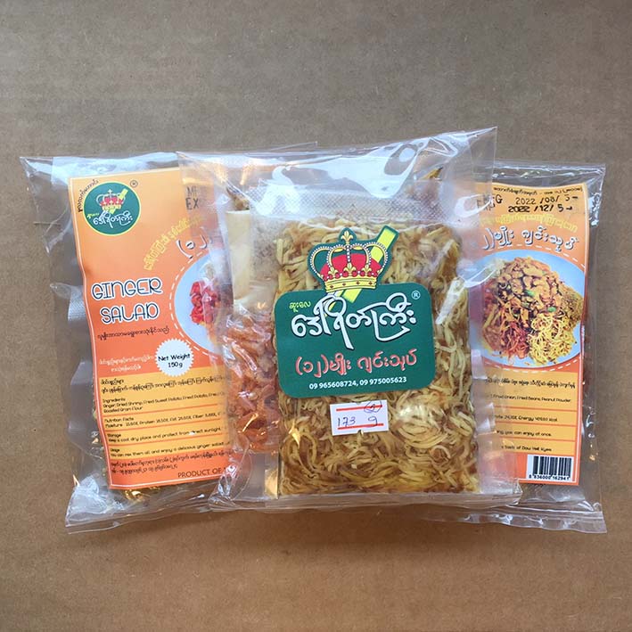 ၁၂မျိုးဂျင်းသုပ် 160g