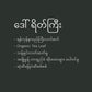 ညွှန့်ဆိမ့် 300g