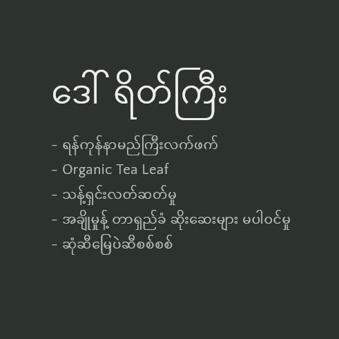ညွှန့်ဆိမ့် 300g