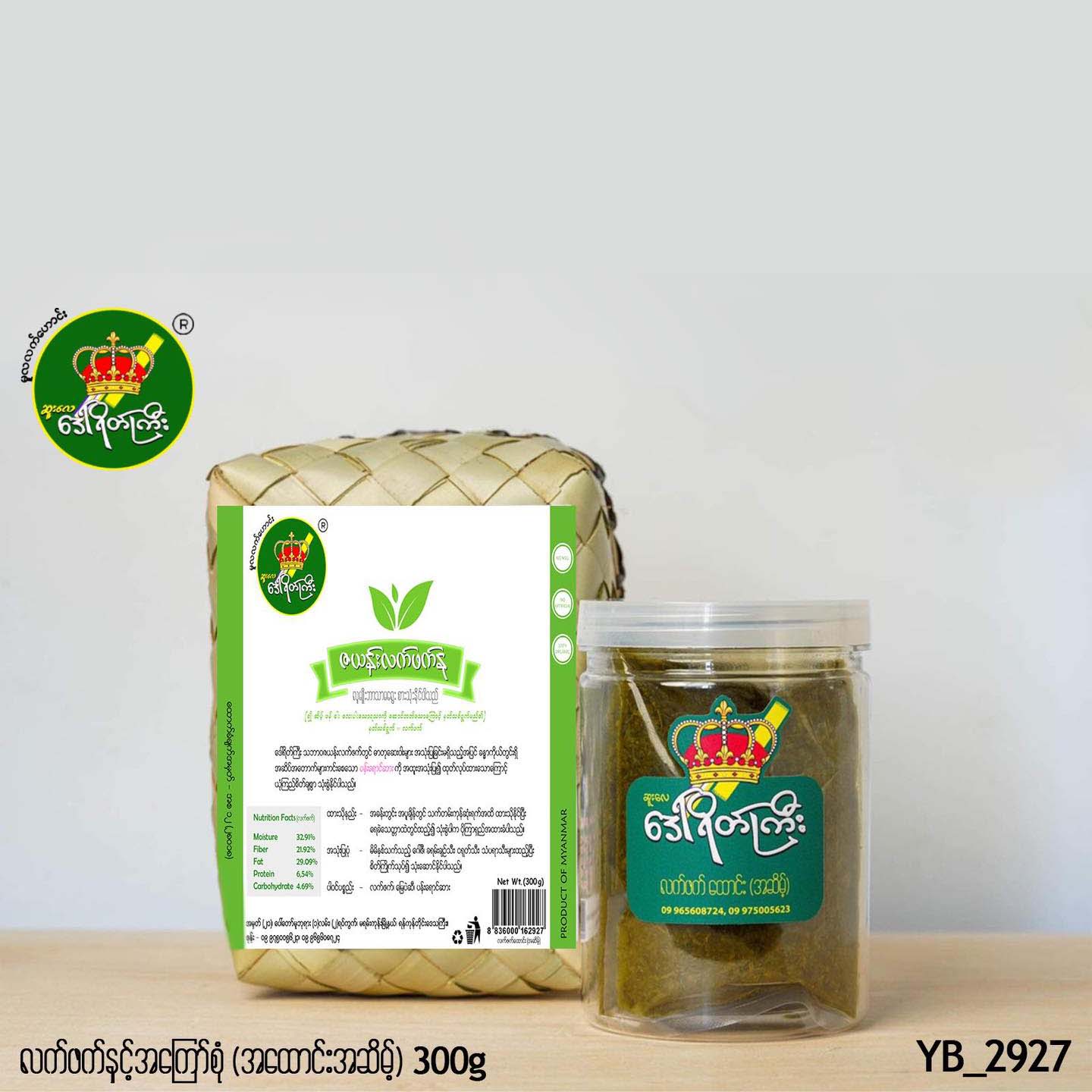 ထောင်းဆိမ့်နှပ် 300g