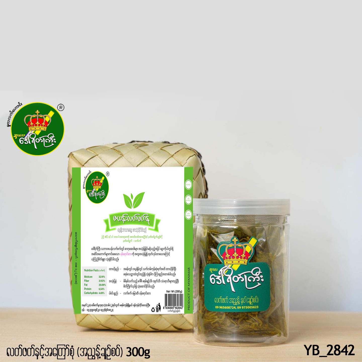 ညွှန့်ချဉ်စပ် 300g