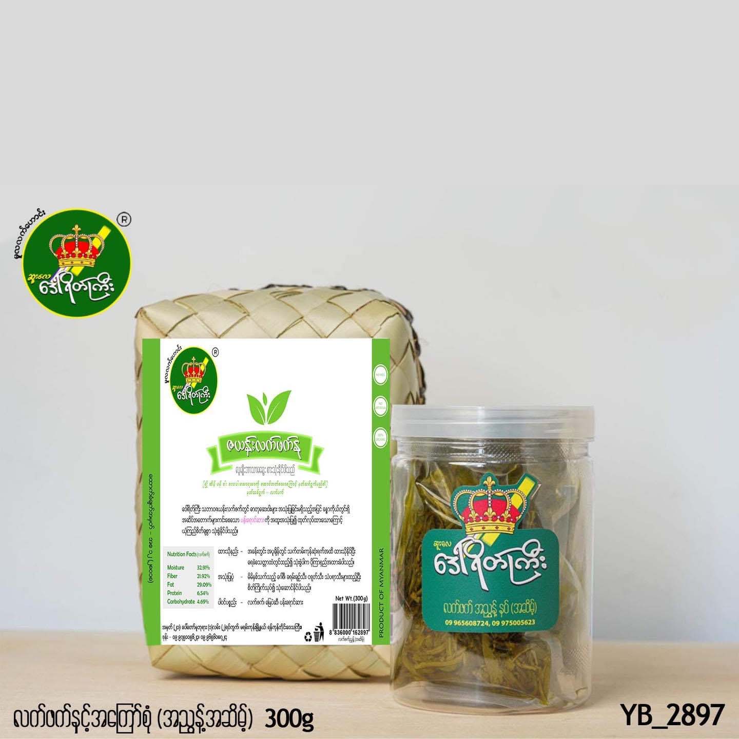 ညွှန့်ဆိမ့် 300g